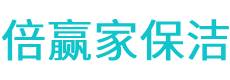 玉州区保洁公司